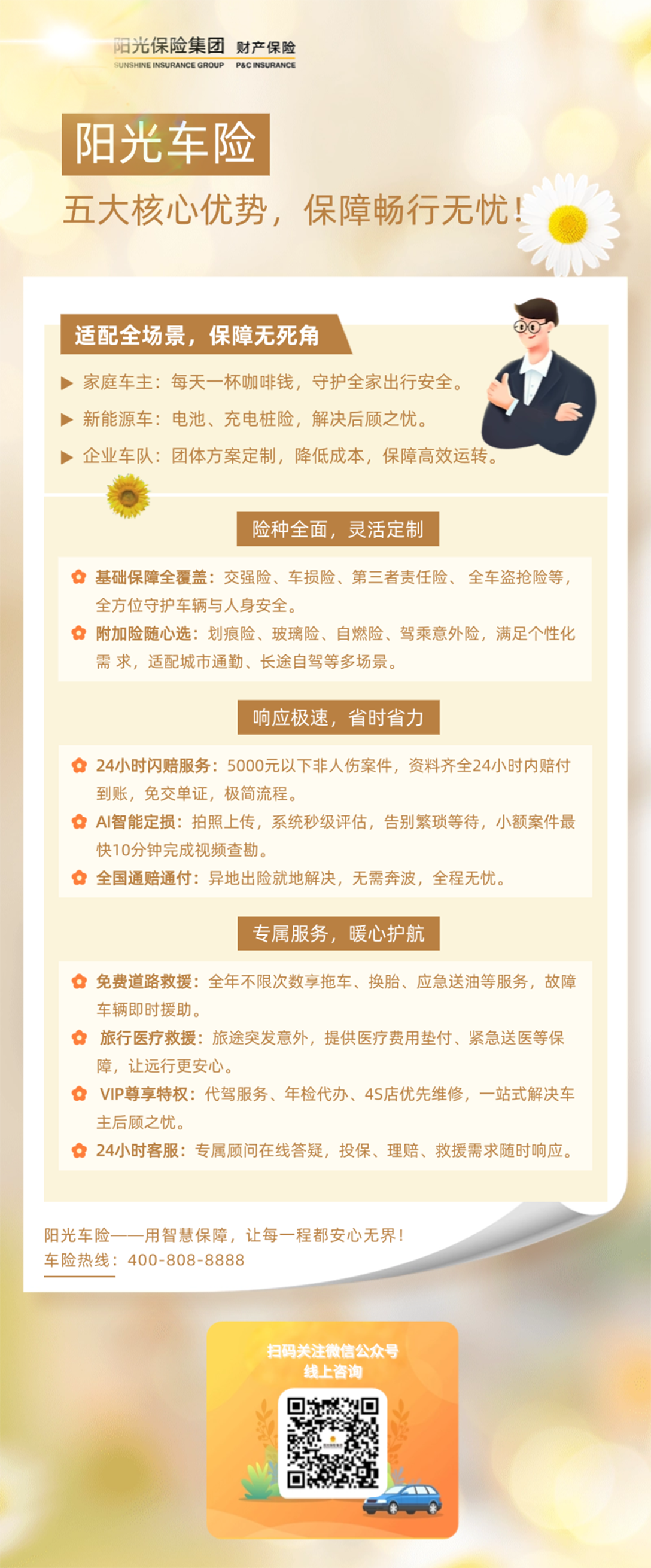 早安问候日签正能量语录竖版海报AIGC.png